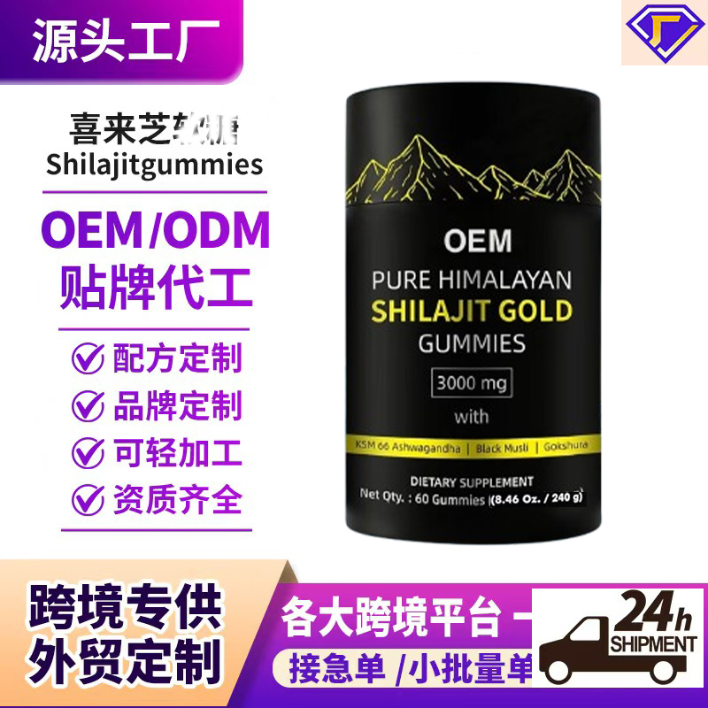 Shilajit Resin Pure - Shilajit Gummies in Scatola da Fabbrica